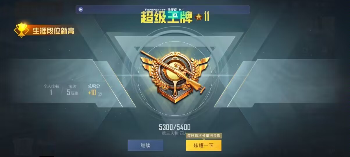 和平精英先行者透视直装 - ƽӢԭ辅助预览图